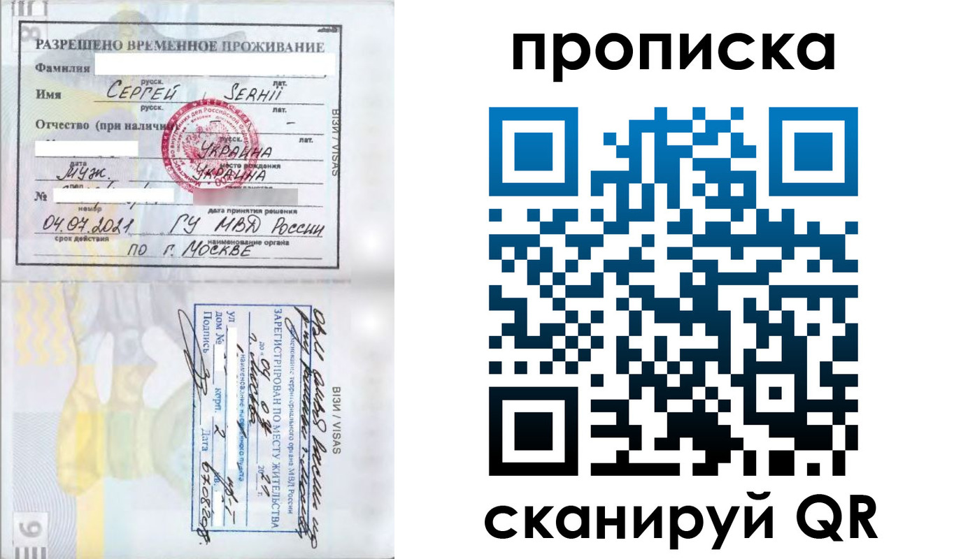 временная регистрация в Новокуйбышевске